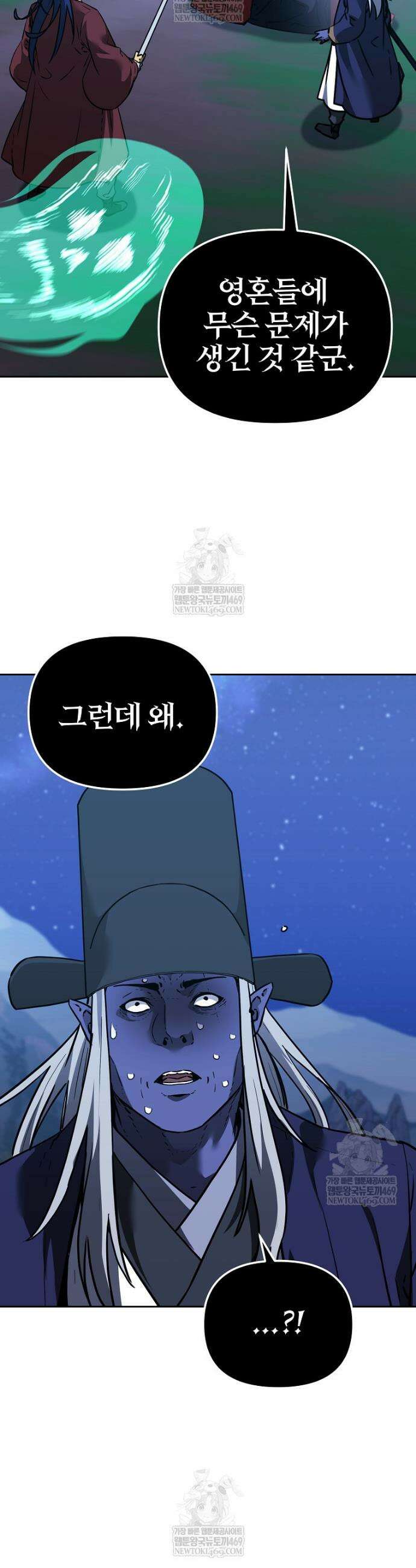 무림세가 전생랭커 191화 4