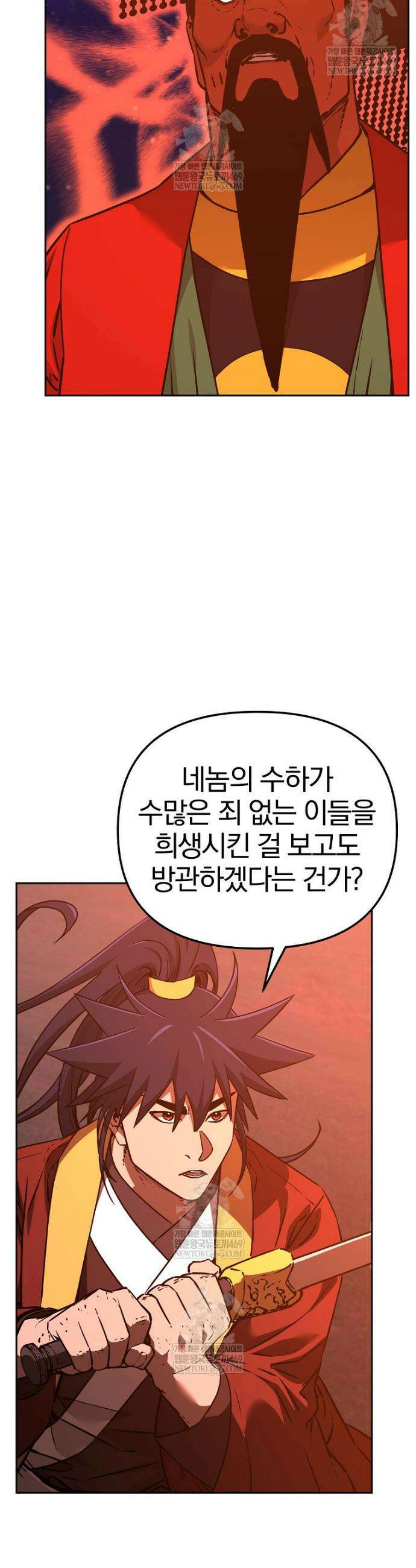 무림세가 전생랭커 191화 10
