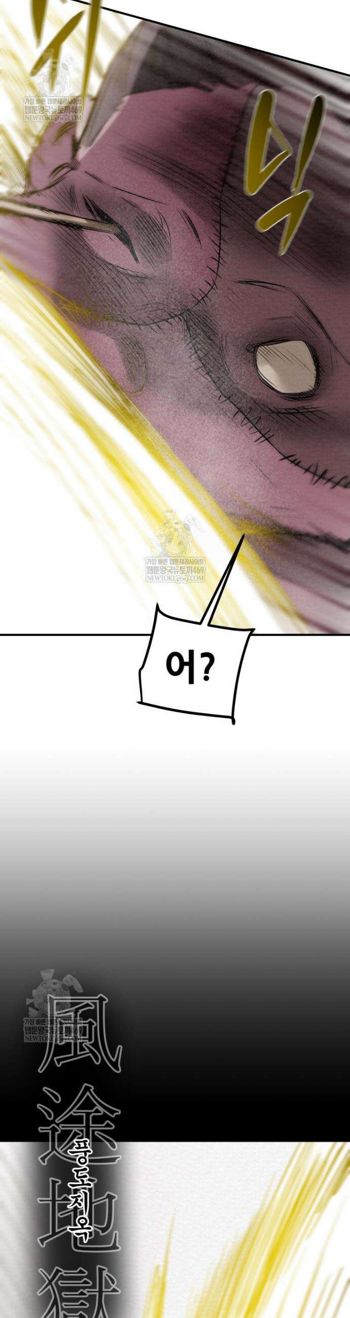 천광명월 243화 3