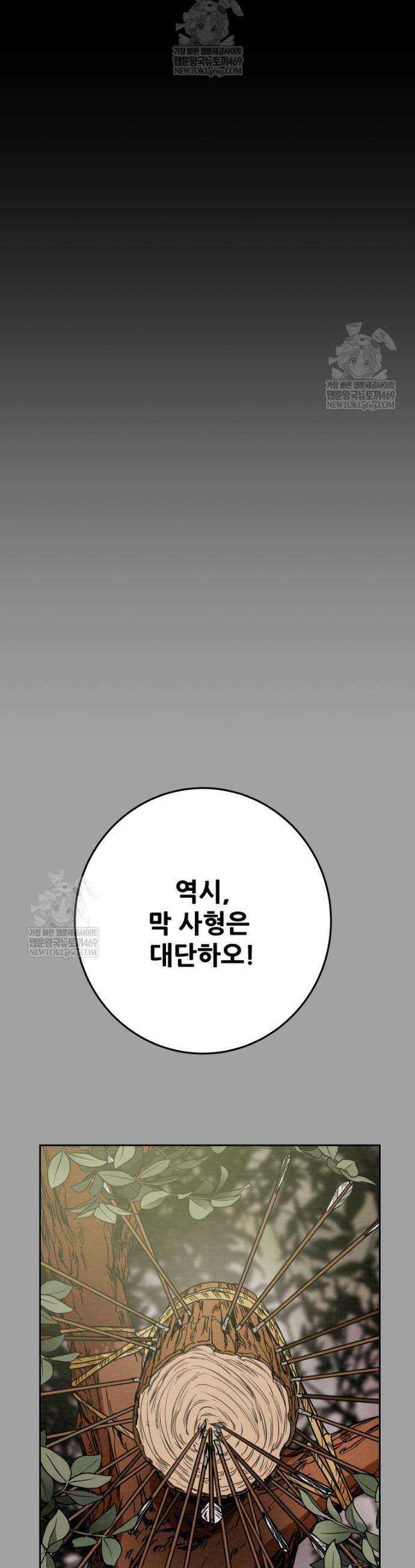 천광명월 243화 5
