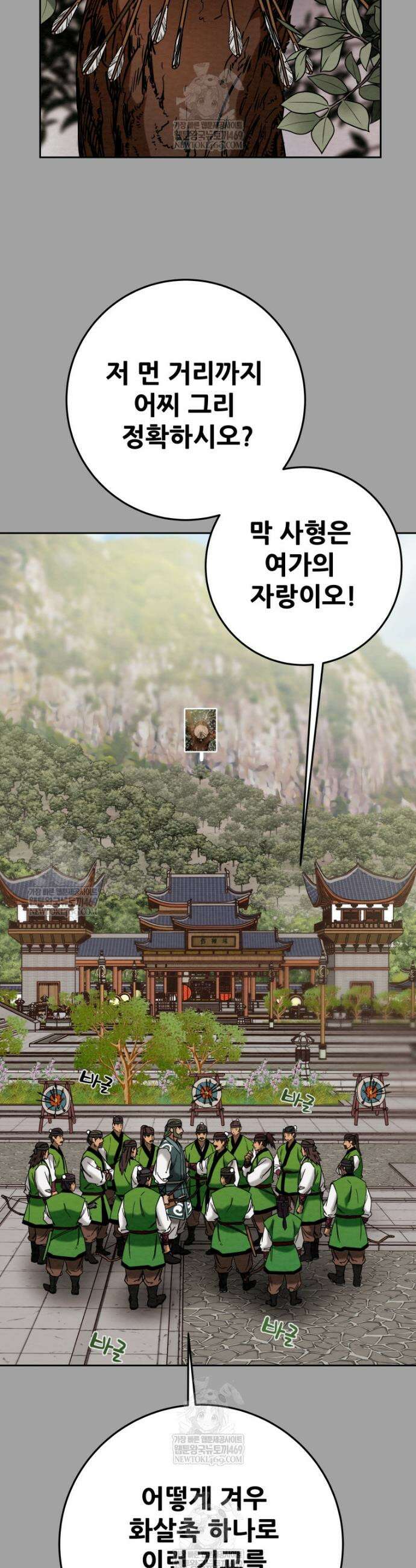 천광명월 243화 6