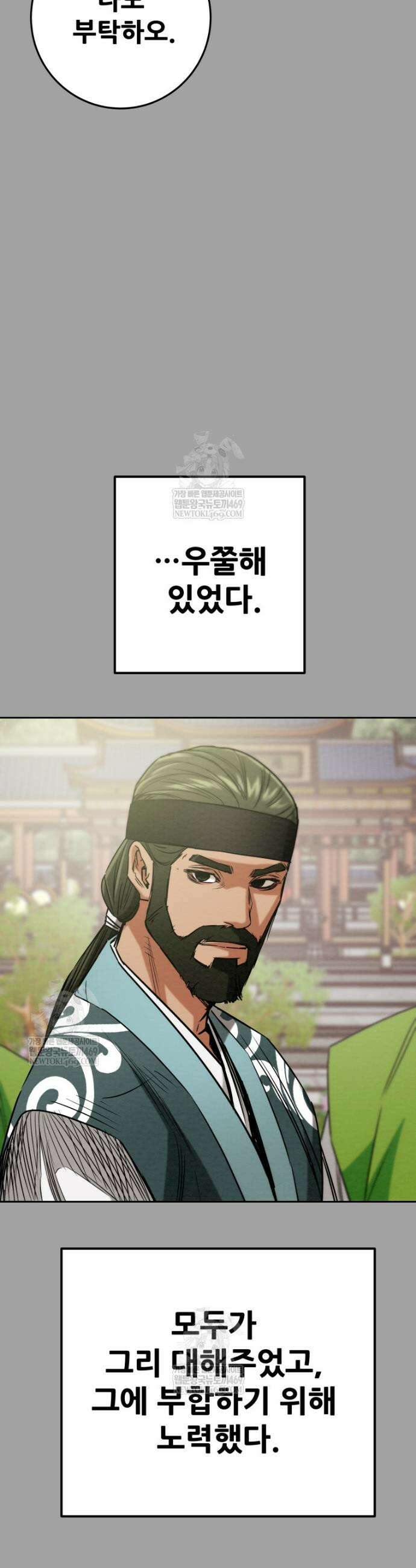 천광명월 243화 8