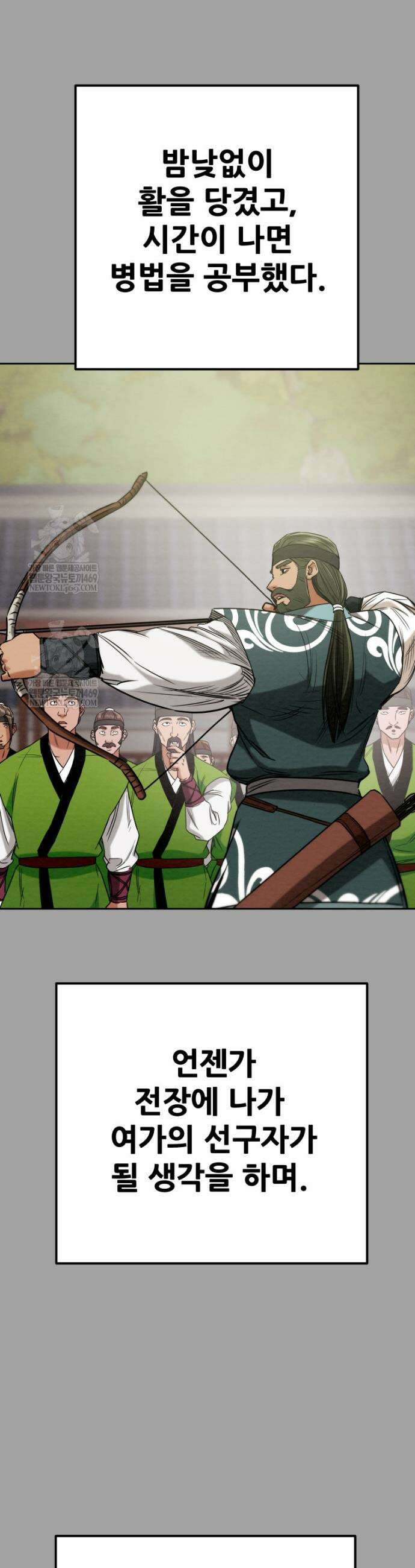 천광명월 243화 9