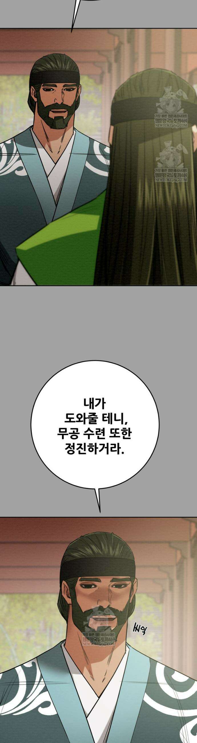 천광명월 243화 12