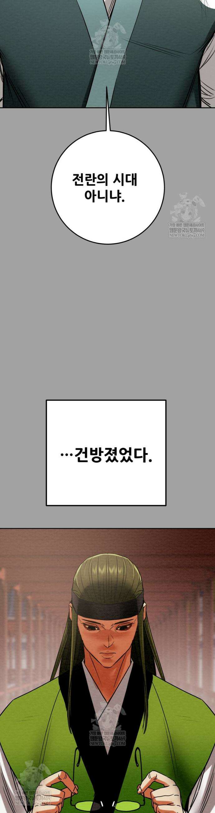 천광명월 243화 13