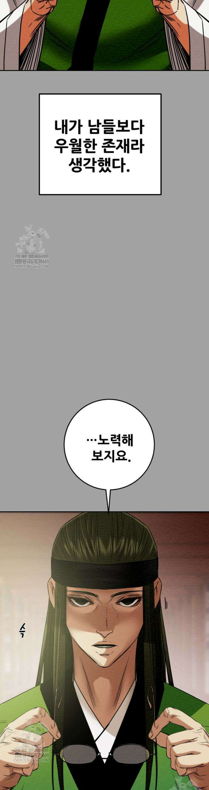 천광명월 243화 14