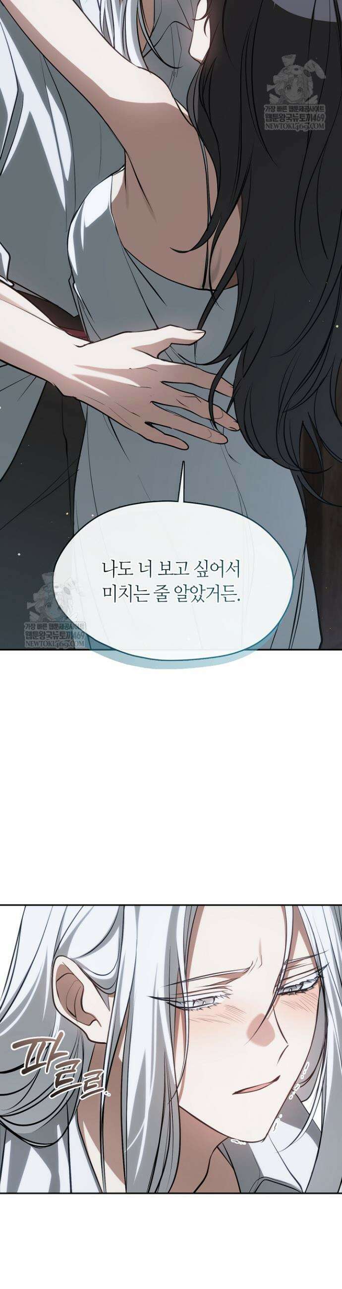 흑막을 버리는 데 실패했다 외전2 18화 (상) 7