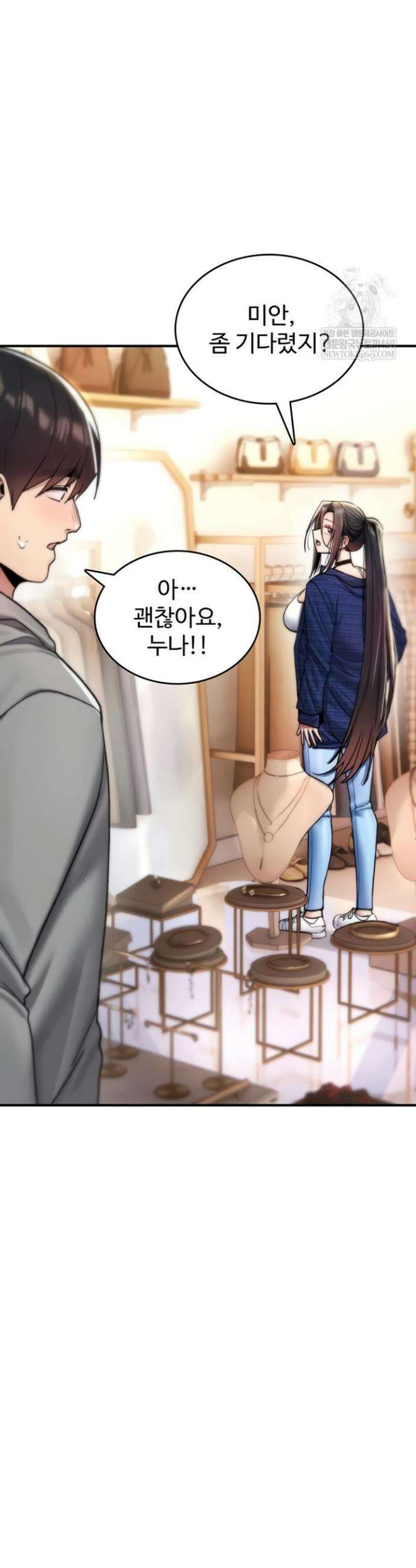 절대 꺾이지 않을거야! 17화 6