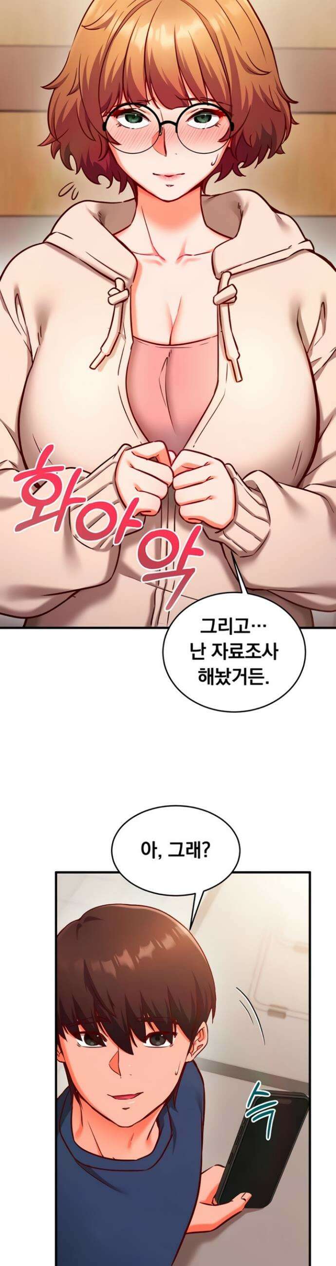 마인드 컨트롤 8화 2