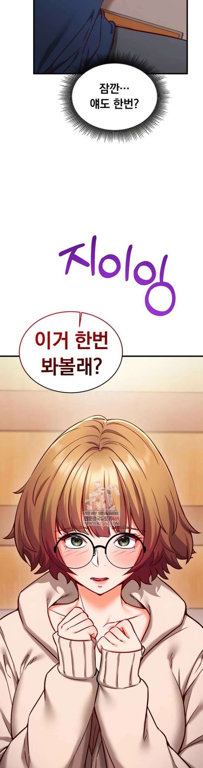 마인드 컨트롤 8화 3