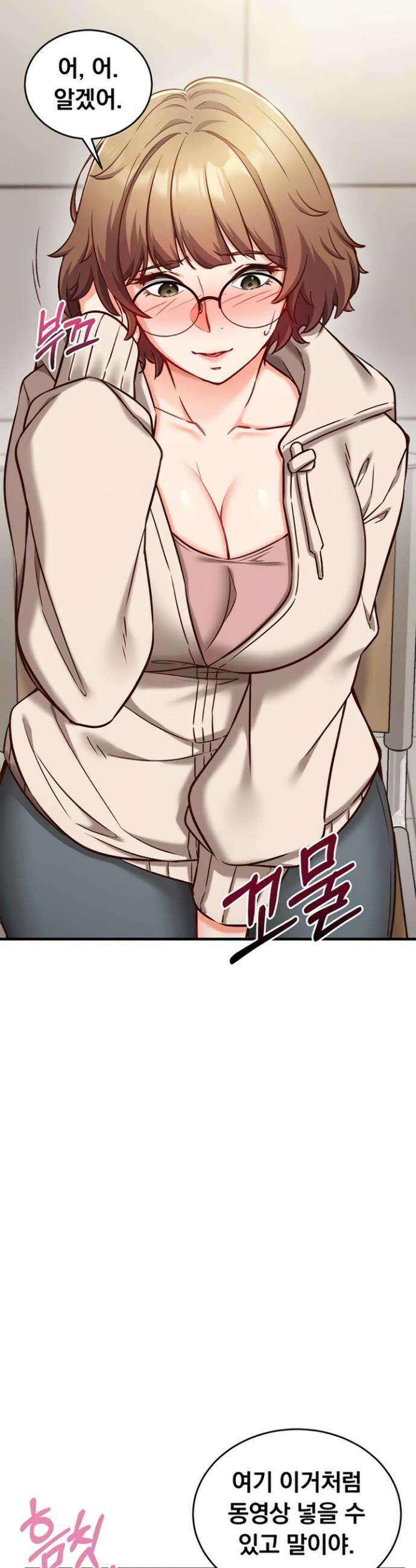 마인드 컨트롤 8화 8