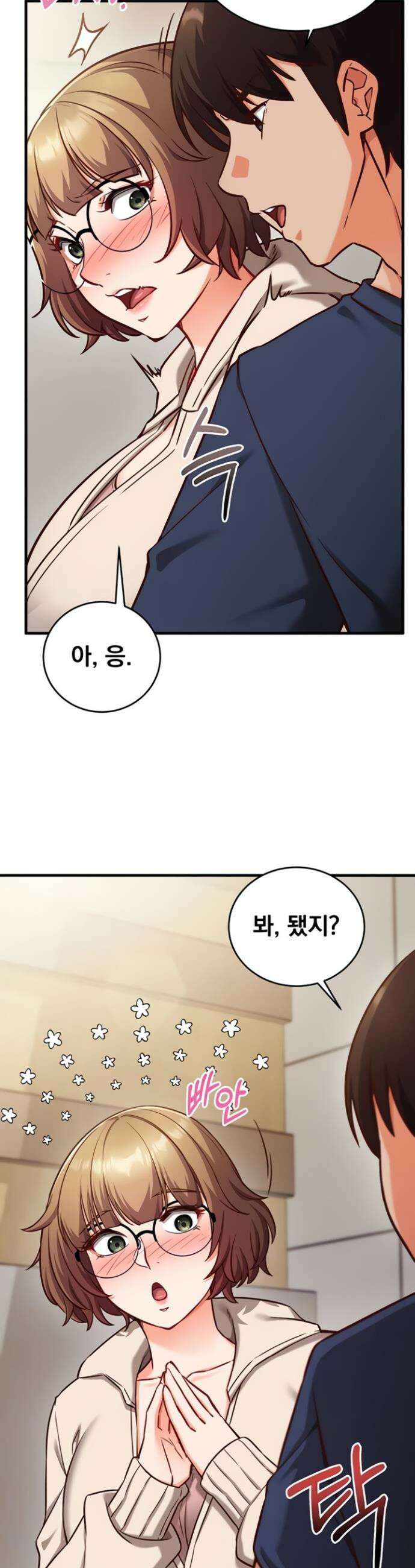 마인드 컨트롤 8화 9