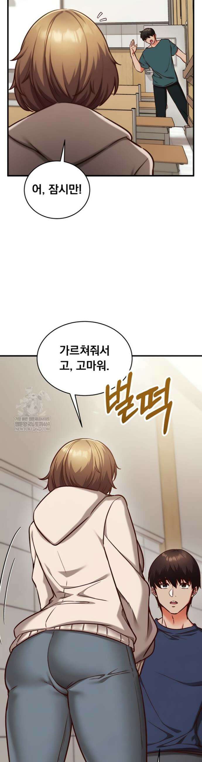 마인드 컨트롤 8화 11