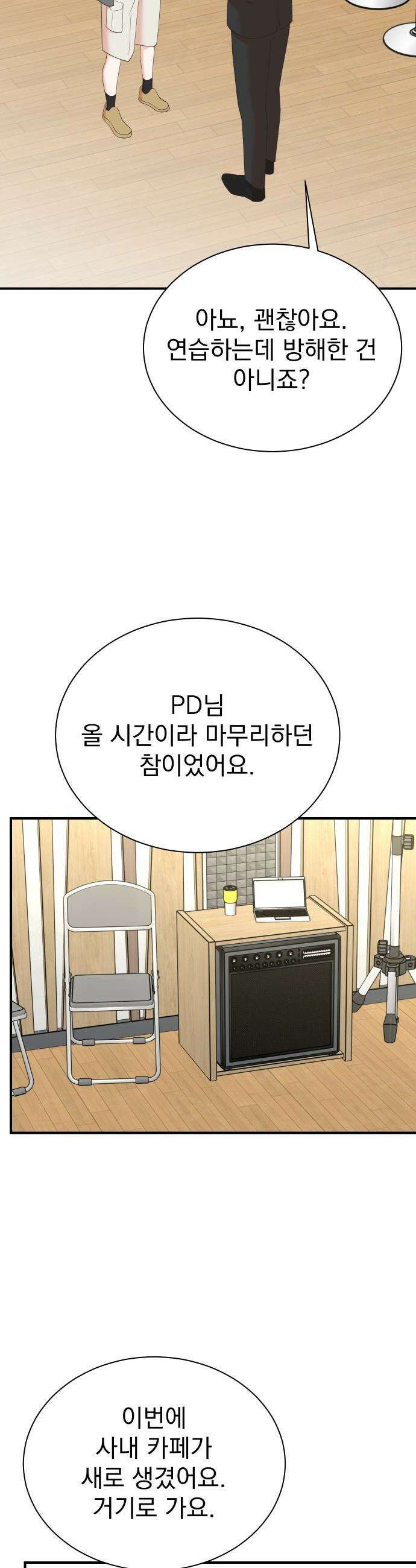 두 번 사는 프로듀서 - 222화 3