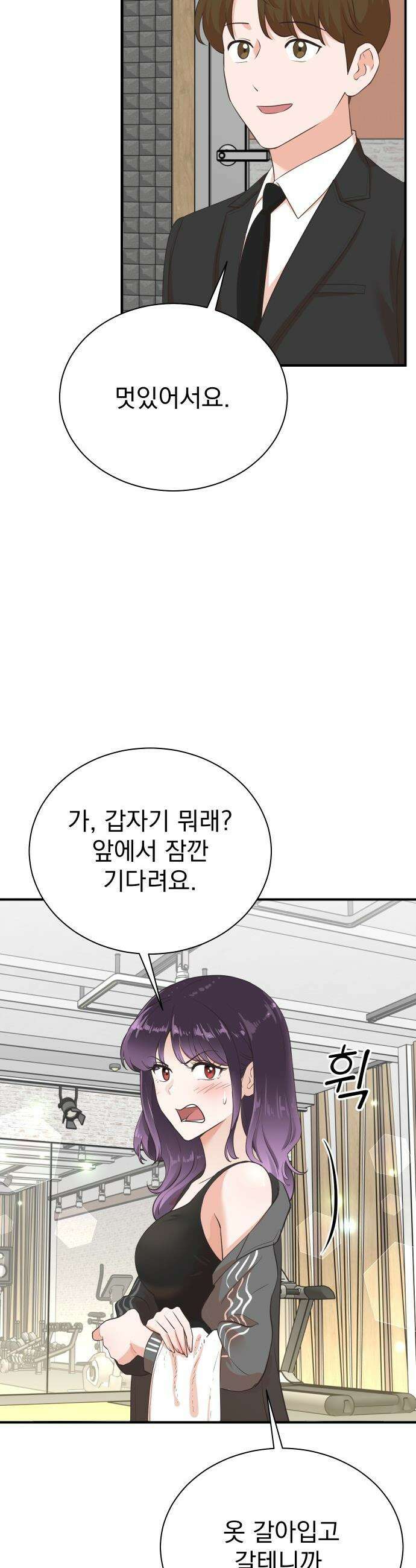 두 번 사는 프로듀서 - 222화 5