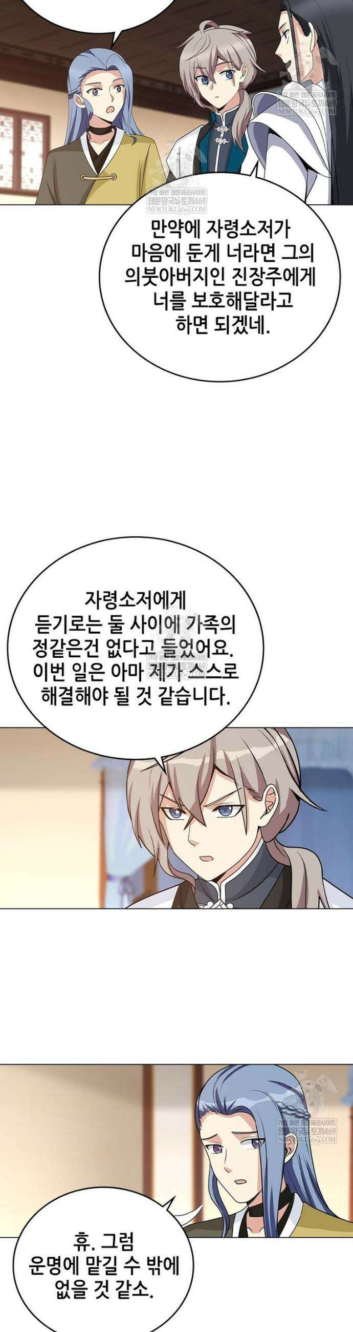 뢰신전기 213화 3