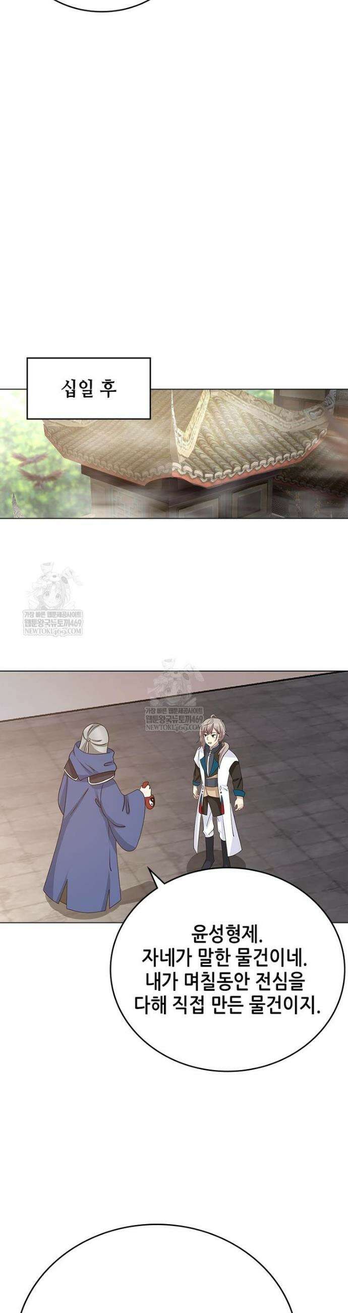뢰신전기 213화 4