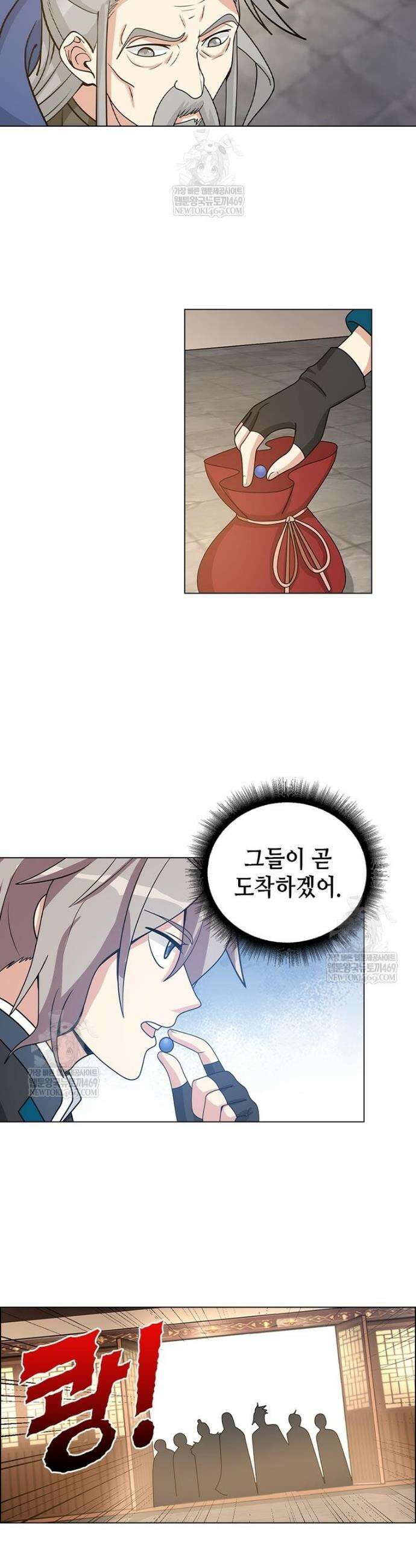 뢰신전기 213화 7