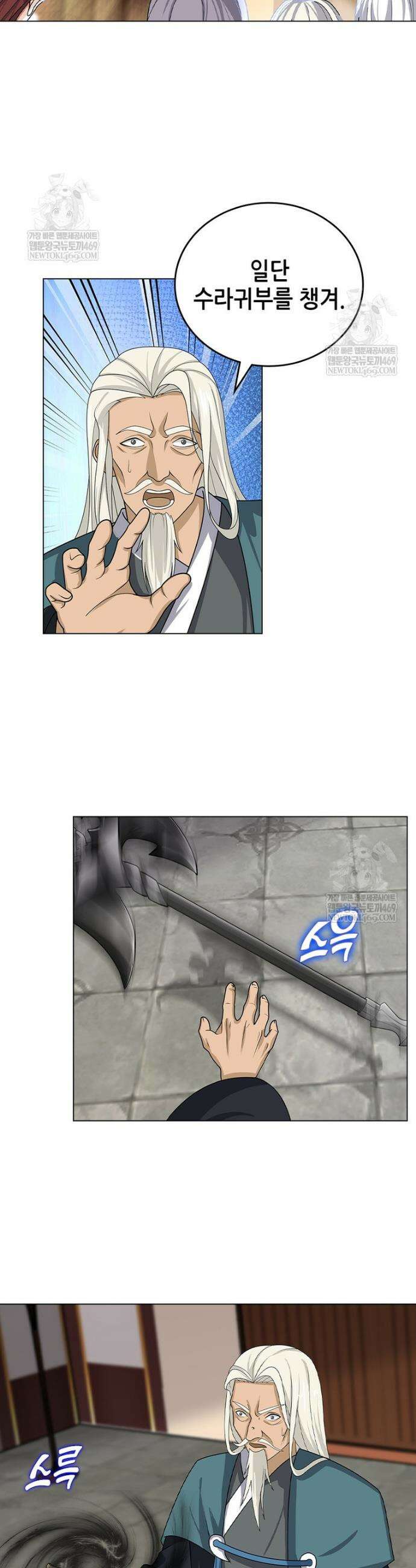 뢰신전기 213화 12