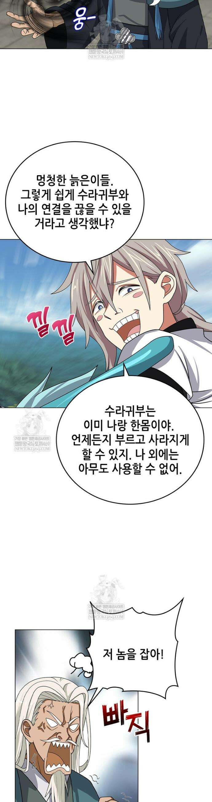 뢰신전기 213화 13
