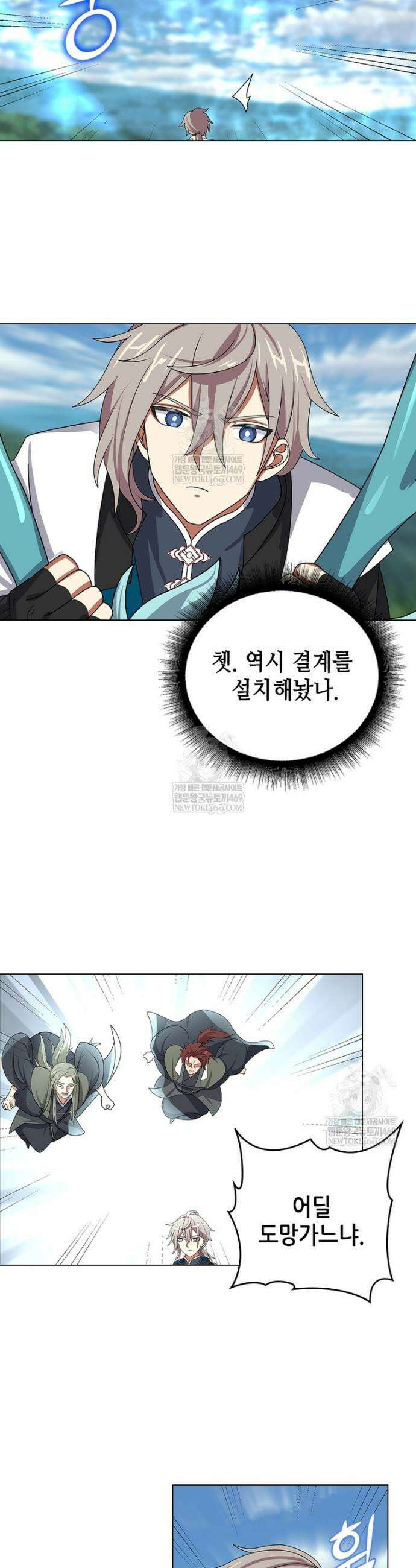 뢰신전기 213화 15