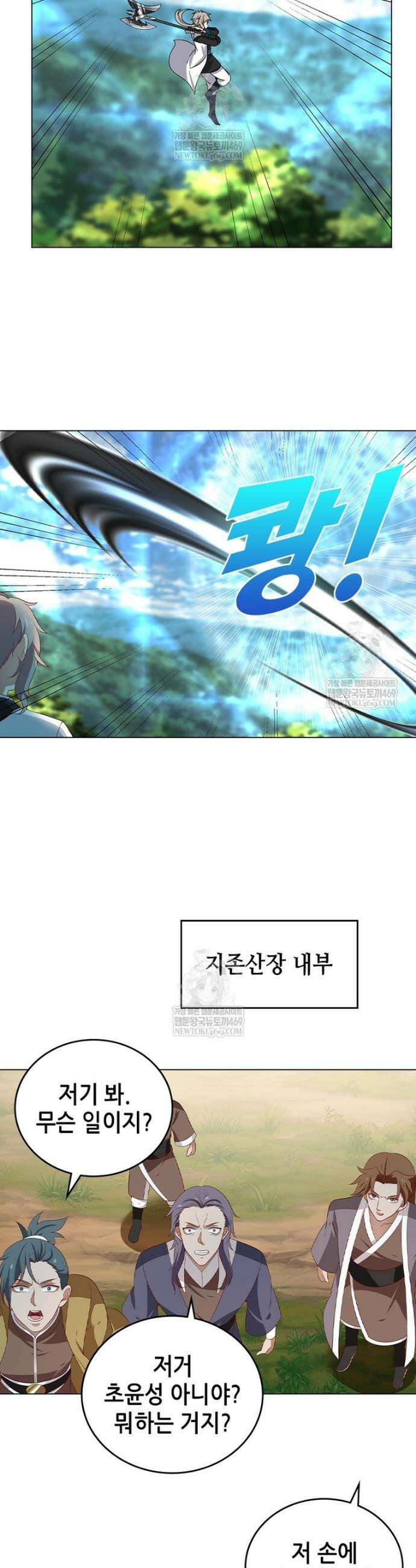 뢰신전기 213화 18