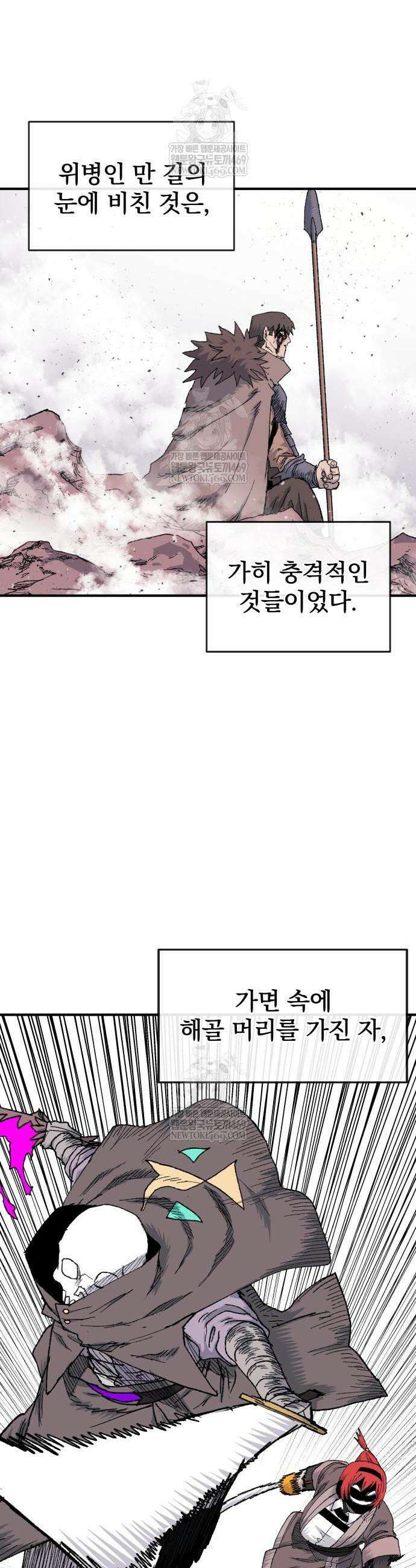 해골전령 이야기 20화 2
