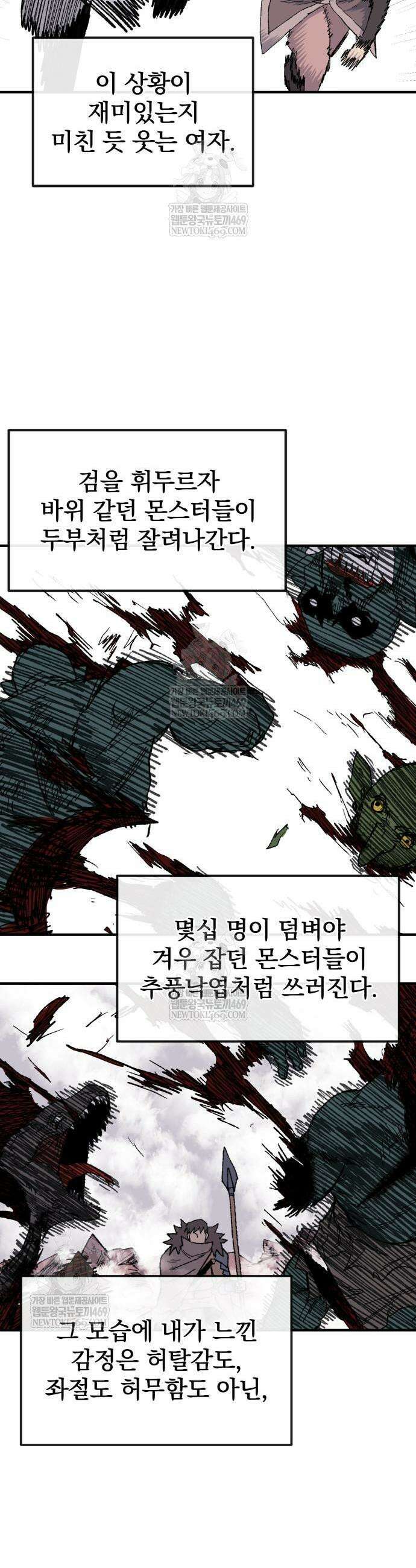 해골전령 이야기 20화 3