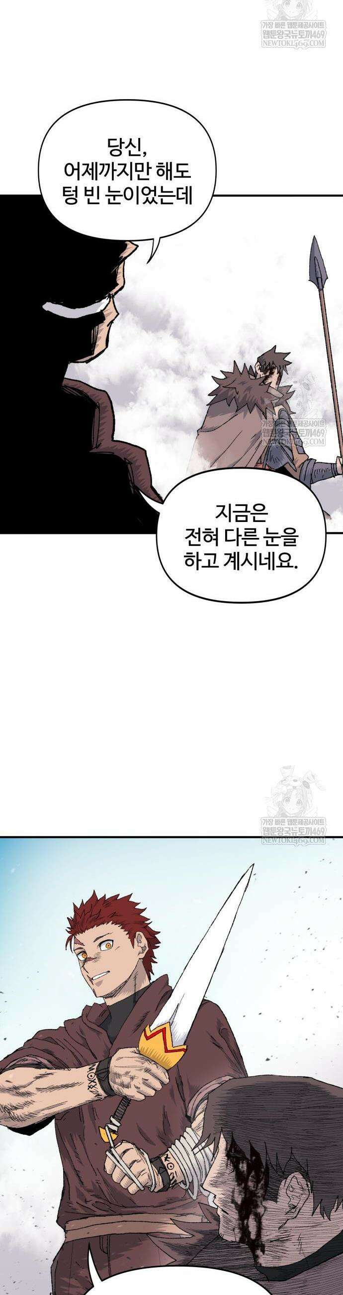 해골전령 이야기 20화 5