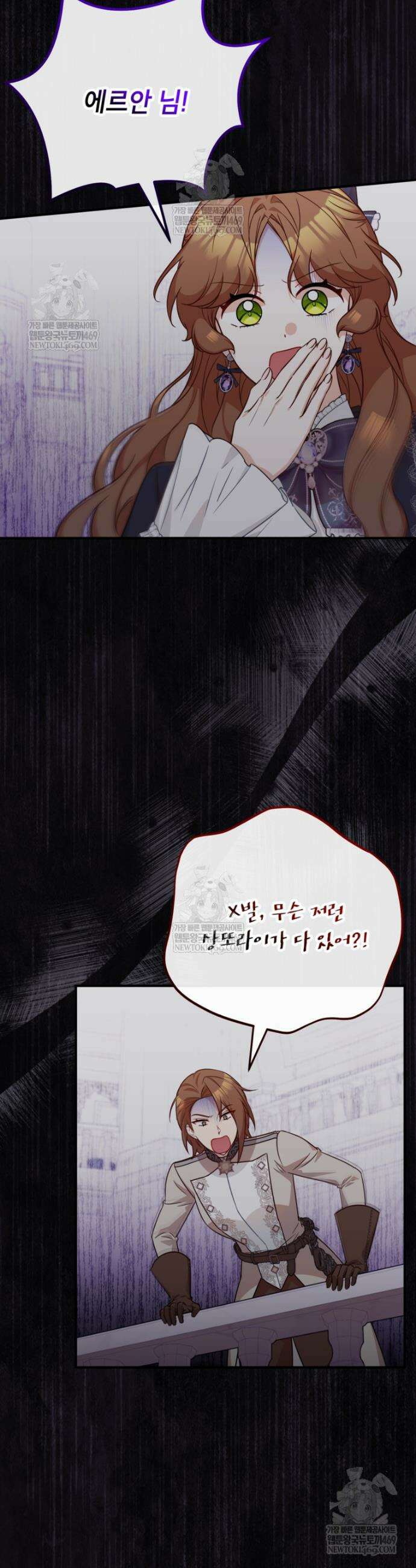 주치의는 할 일 다 하고 사표 씁니다 107화 2