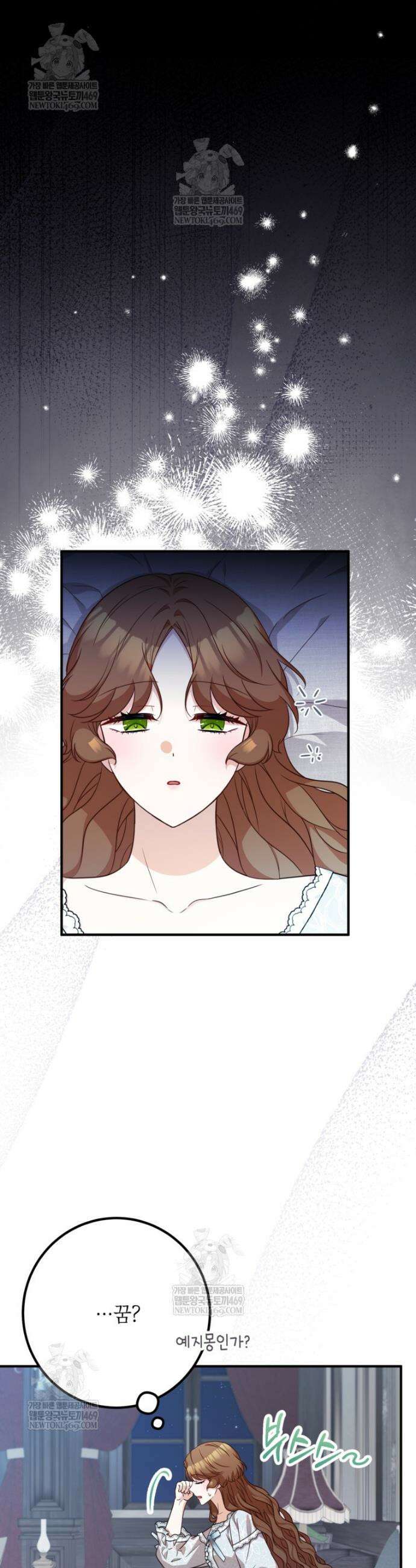 주치의는 할 일 다 하고 사표 씁니다 107화 4