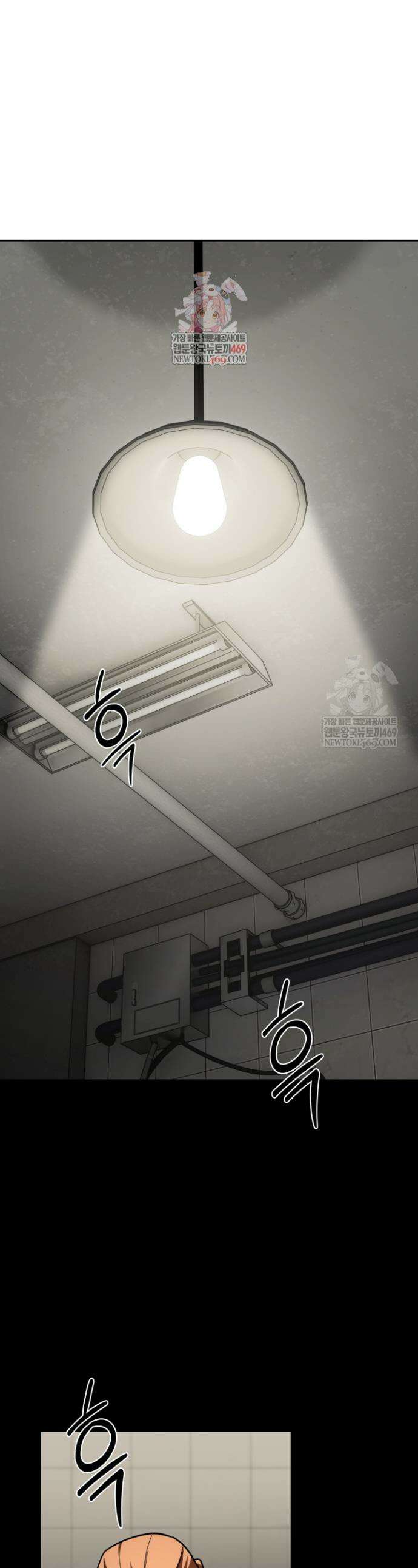마교일진 49화 1