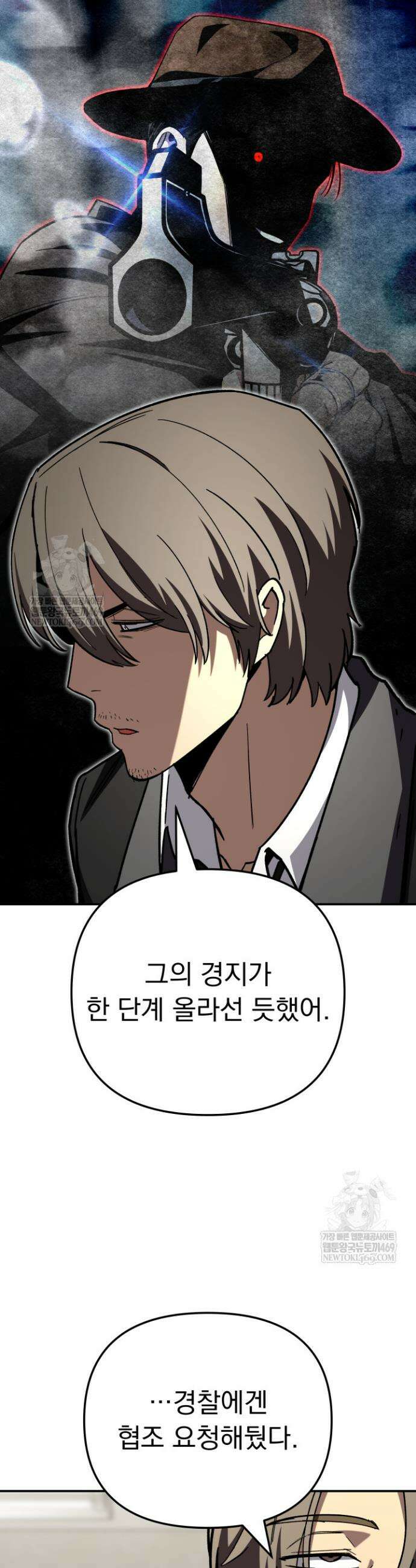 마교일진 49화 10