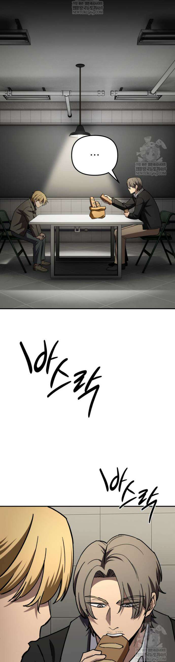 마교일진 49화 15