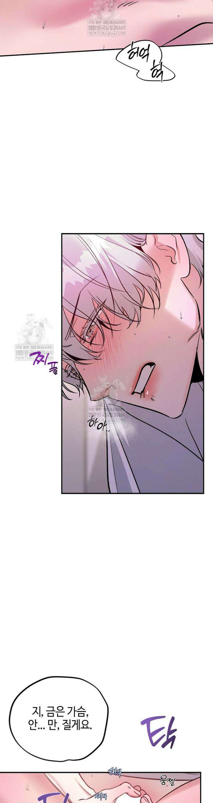 제로사이드 35화 5