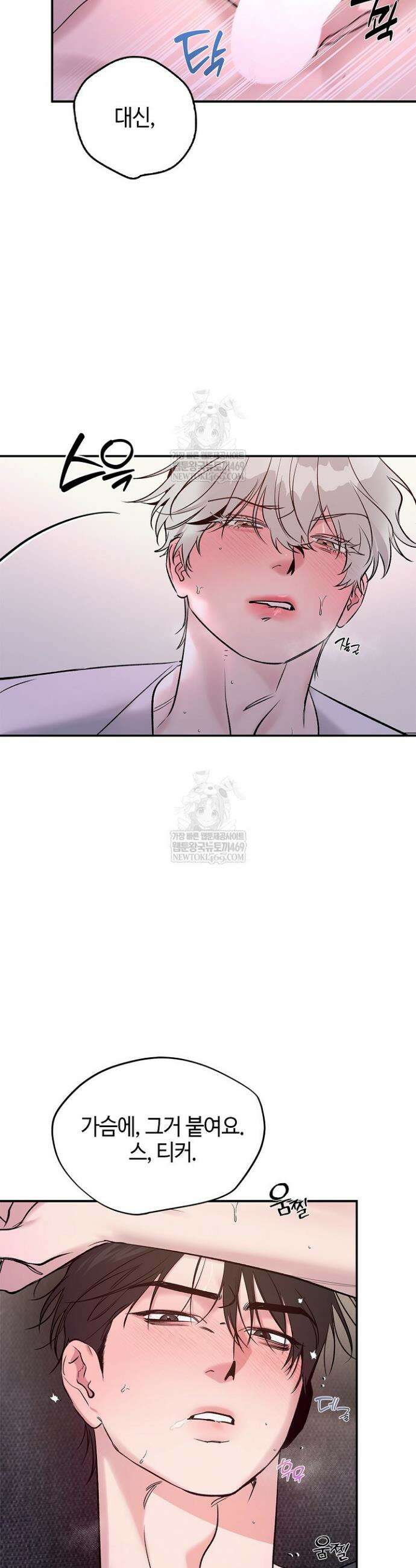 제로사이드 35화 7