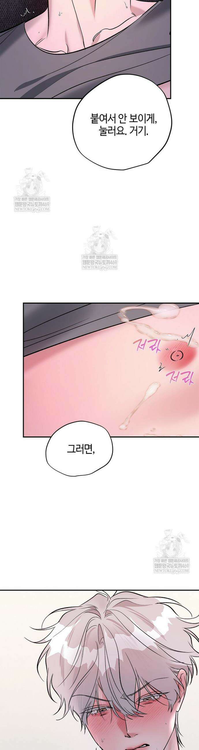 제로사이드 35화 8