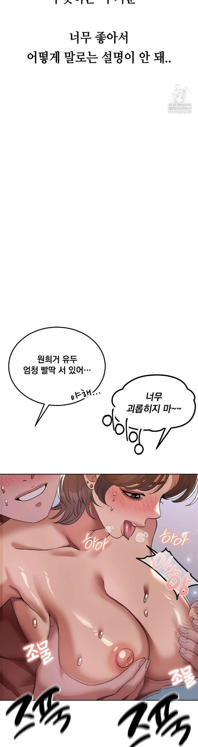 드렁큰 매니악 63화 2