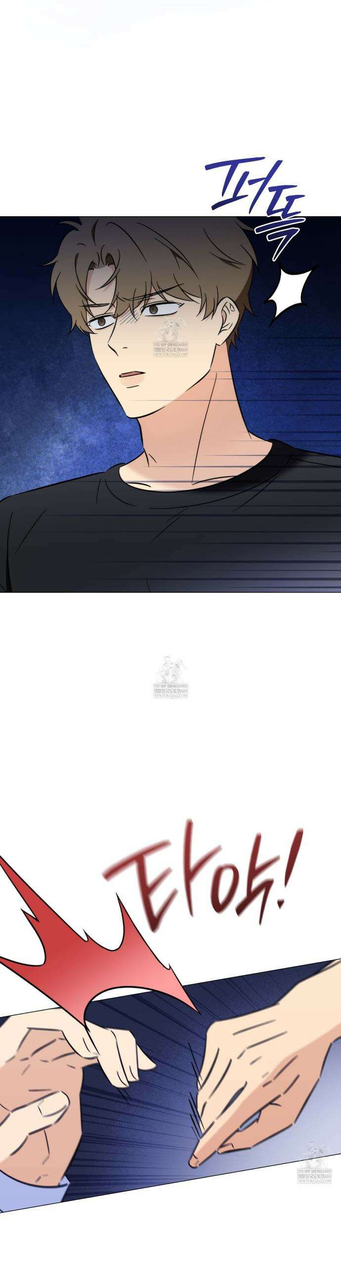 미스매치 가이드 10화 3