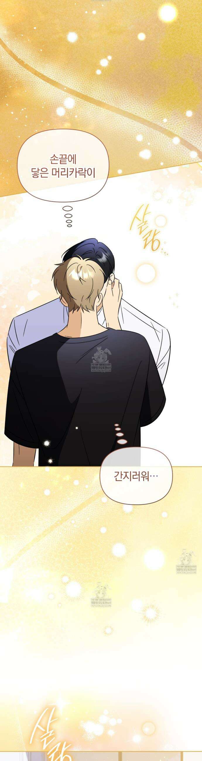 미스매치 가이드 10화 15
