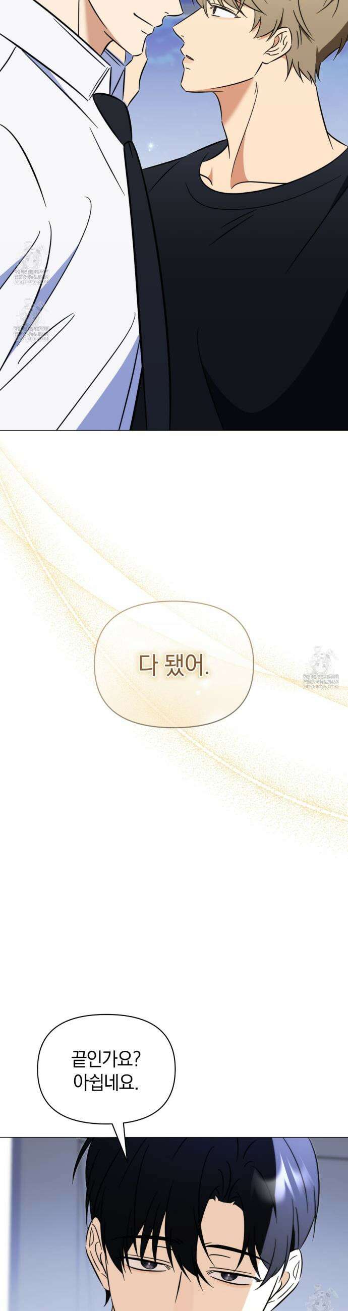 미스매치 가이드 10화 17