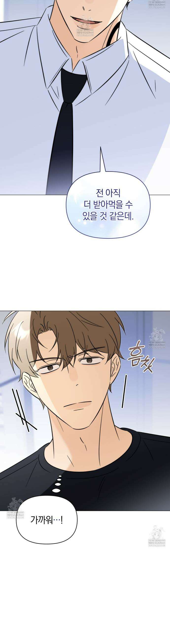 미스매치 가이드 10화 18