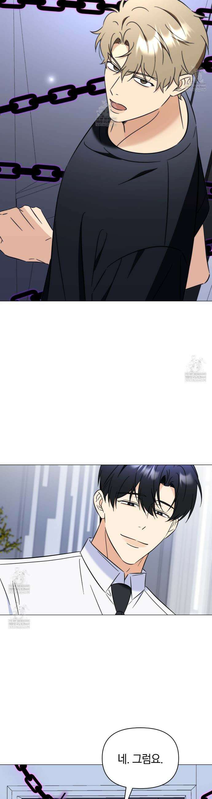 미스매치 가이드 10화 36