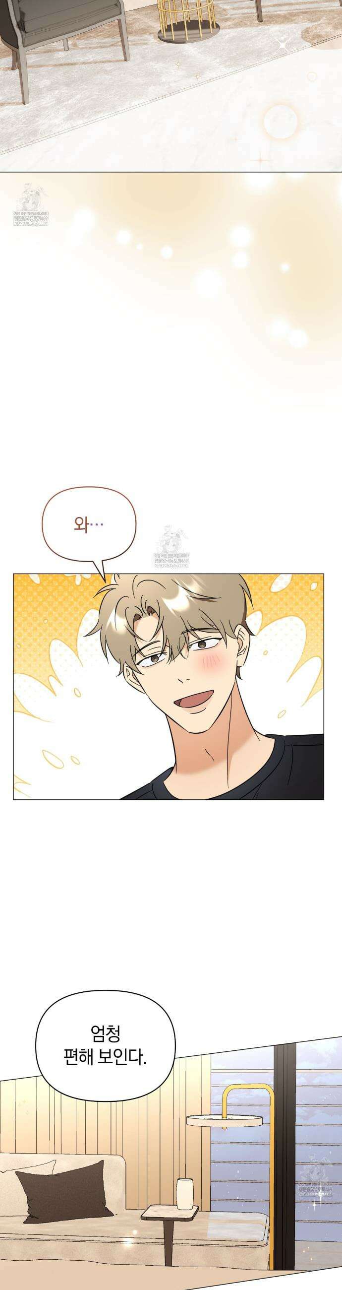 미스매치 가이드 10화 39
