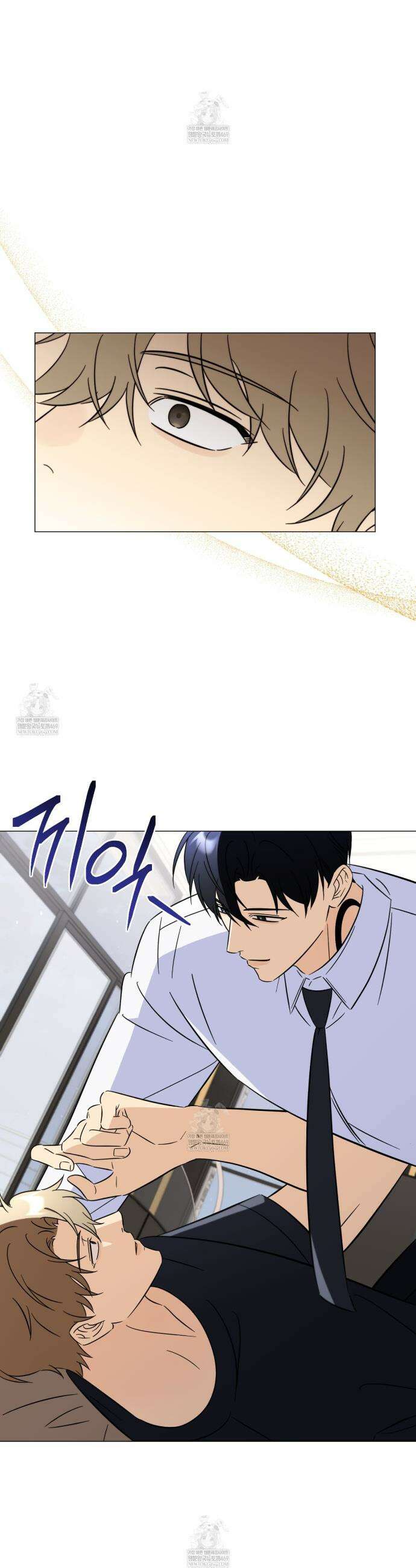 미스매치 가이드 10화 41