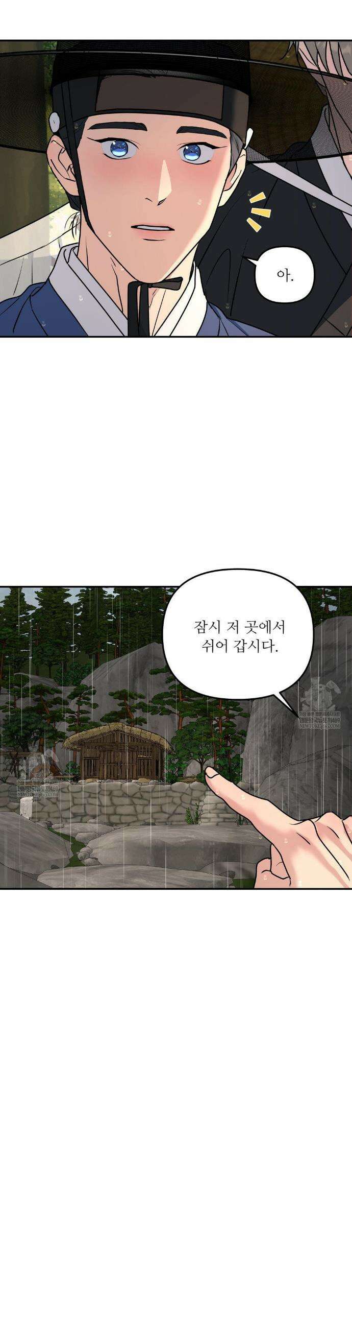 뿌리 없는 나무 특별편 최종화 8