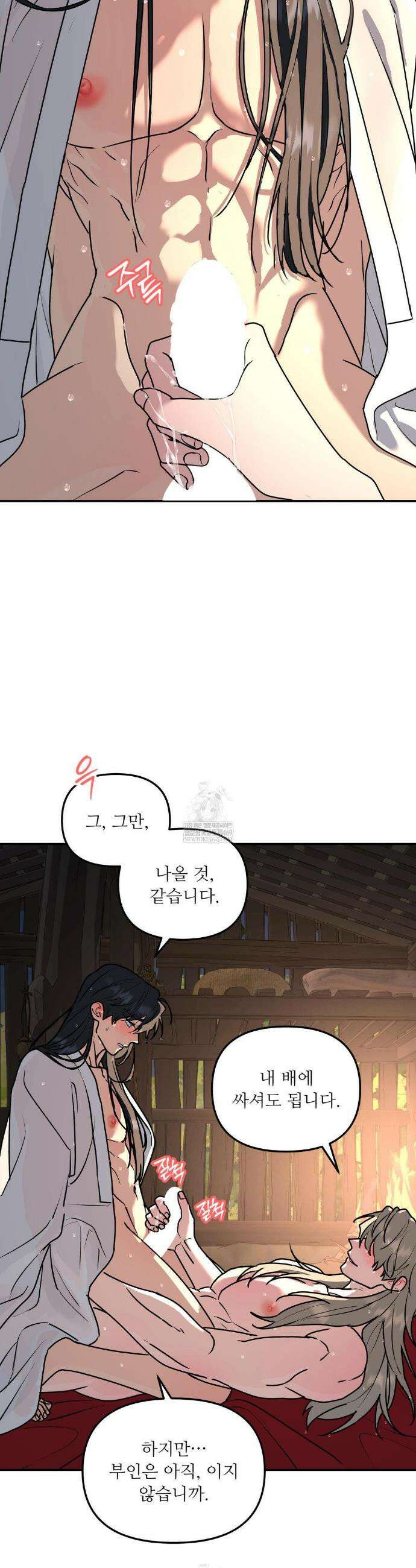 뿌리 없는 나무 특별편 최종화 17