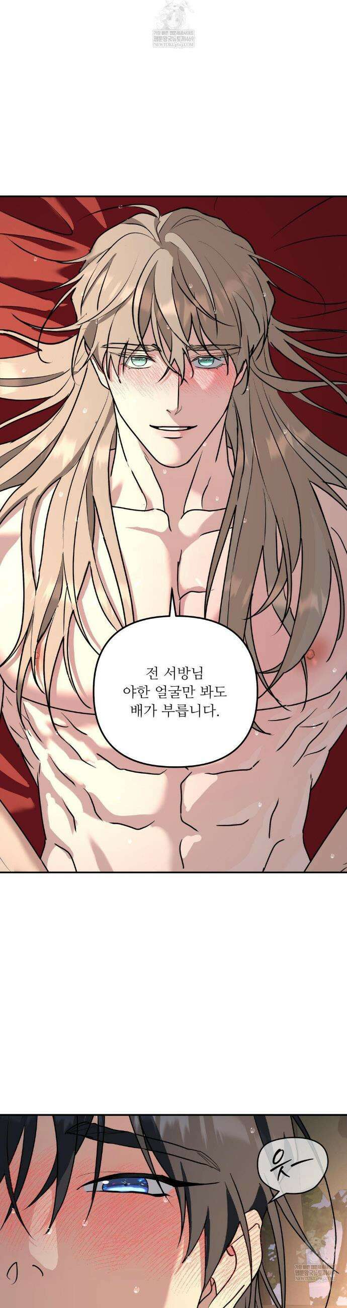 뿌리 없는 나무 특별편 최종화 18