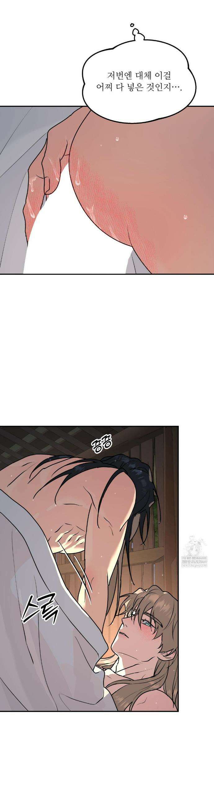 뿌리 없는 나무 특별편 최종화 22