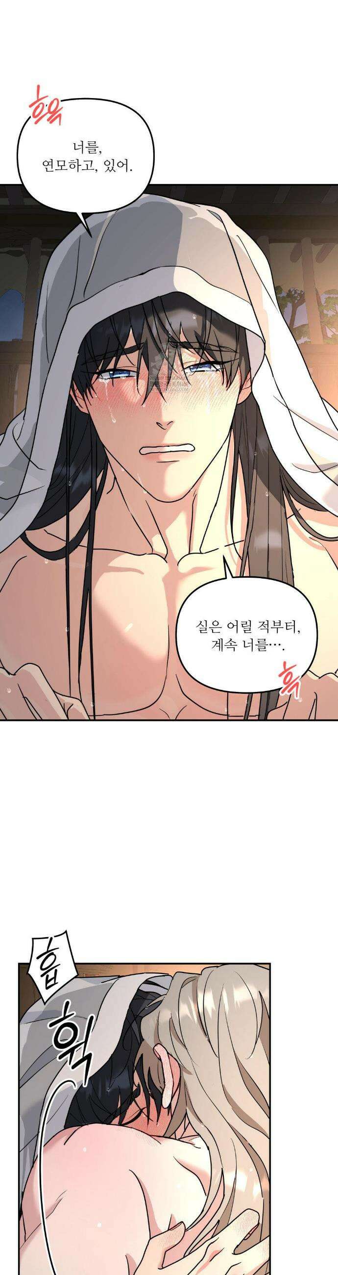 뿌리 없는 나무 특별편 최종화 29